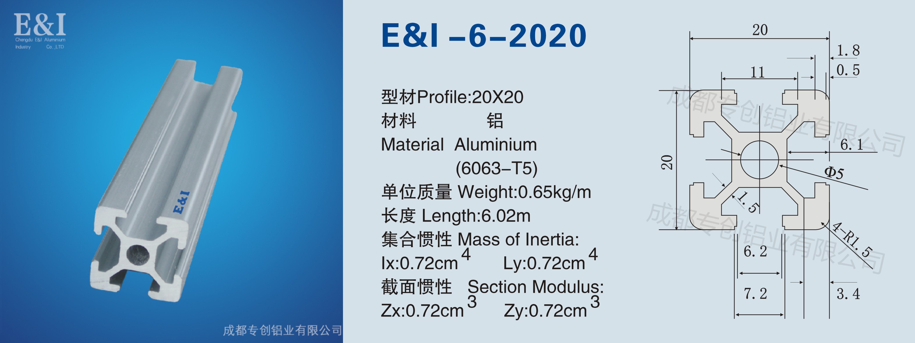 2020工业铝型材