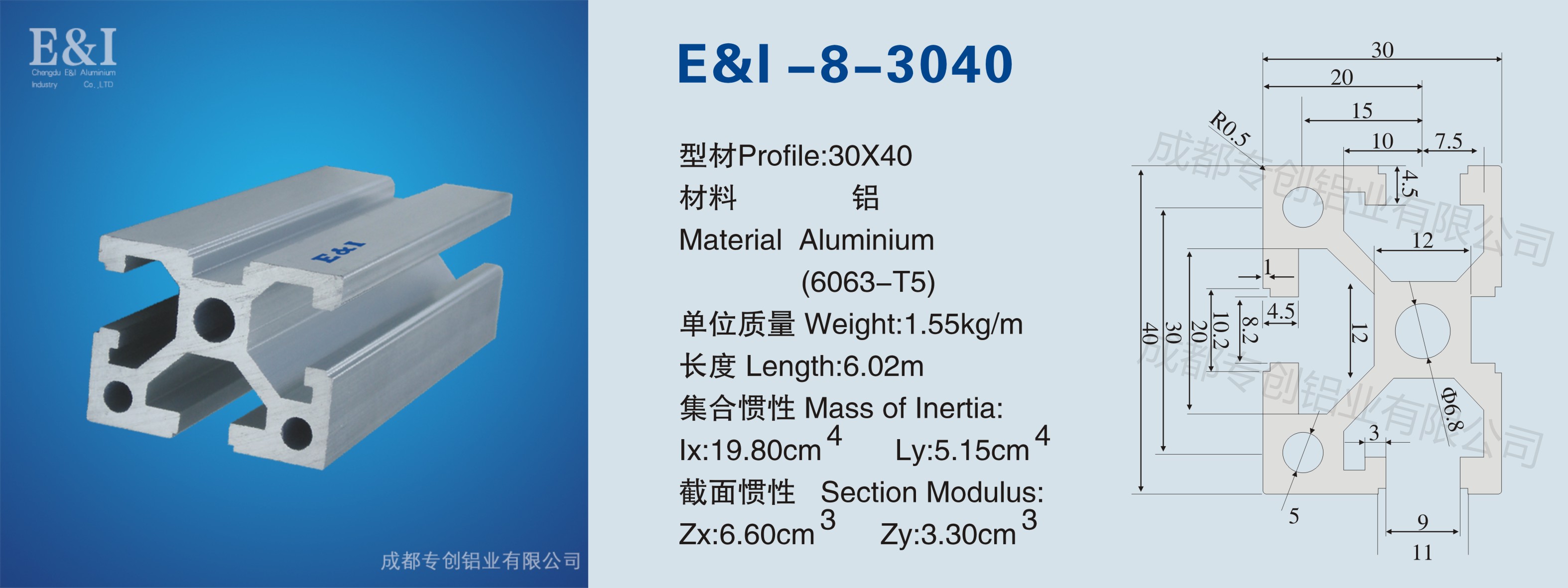 3040铝型材