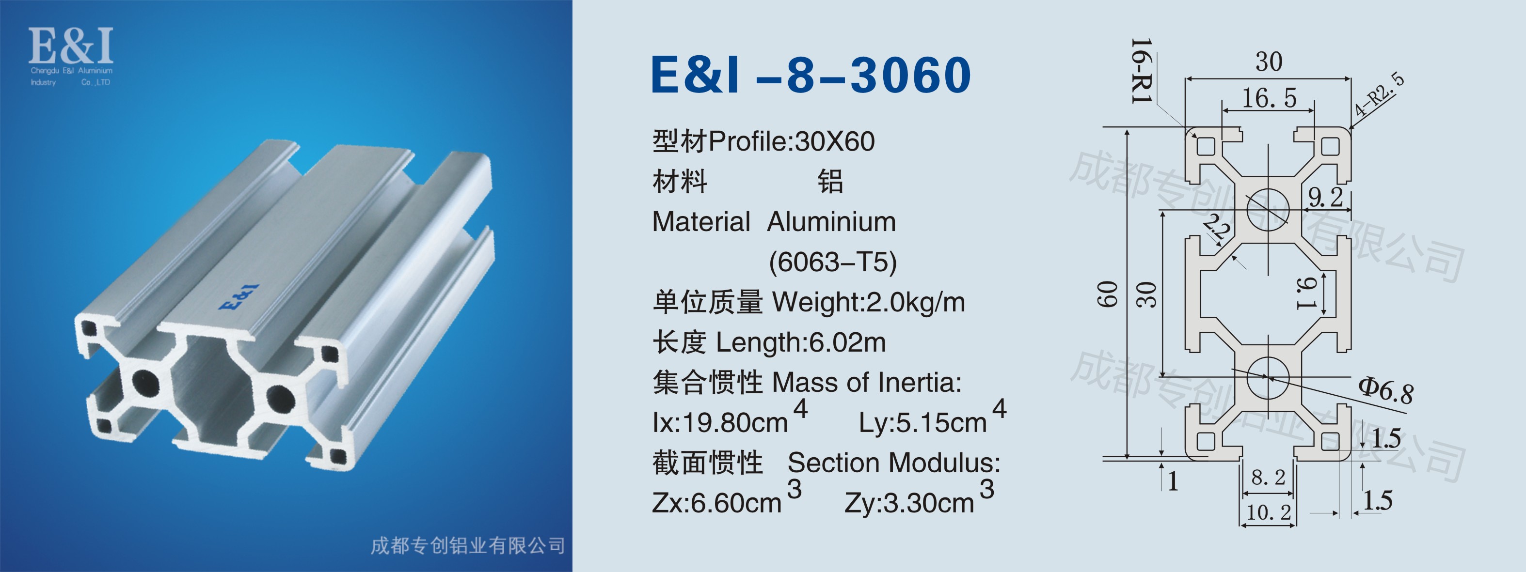 3060铝型材价格