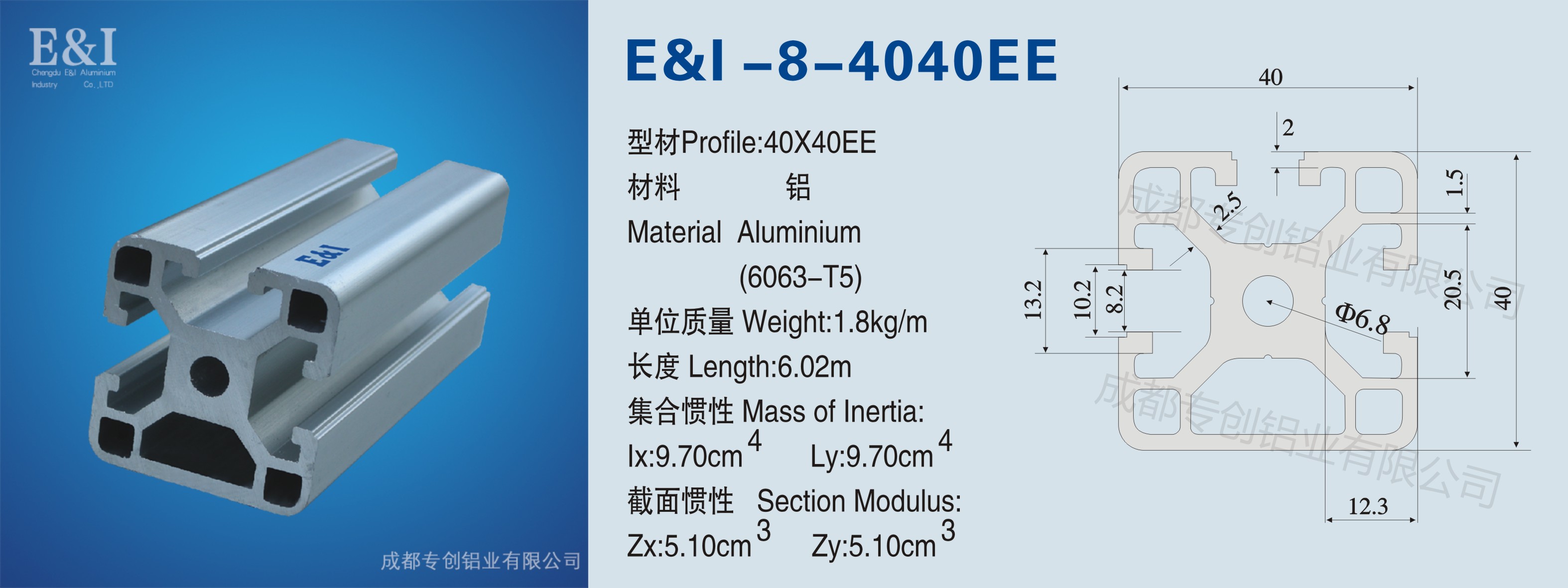 4040EE铝型材