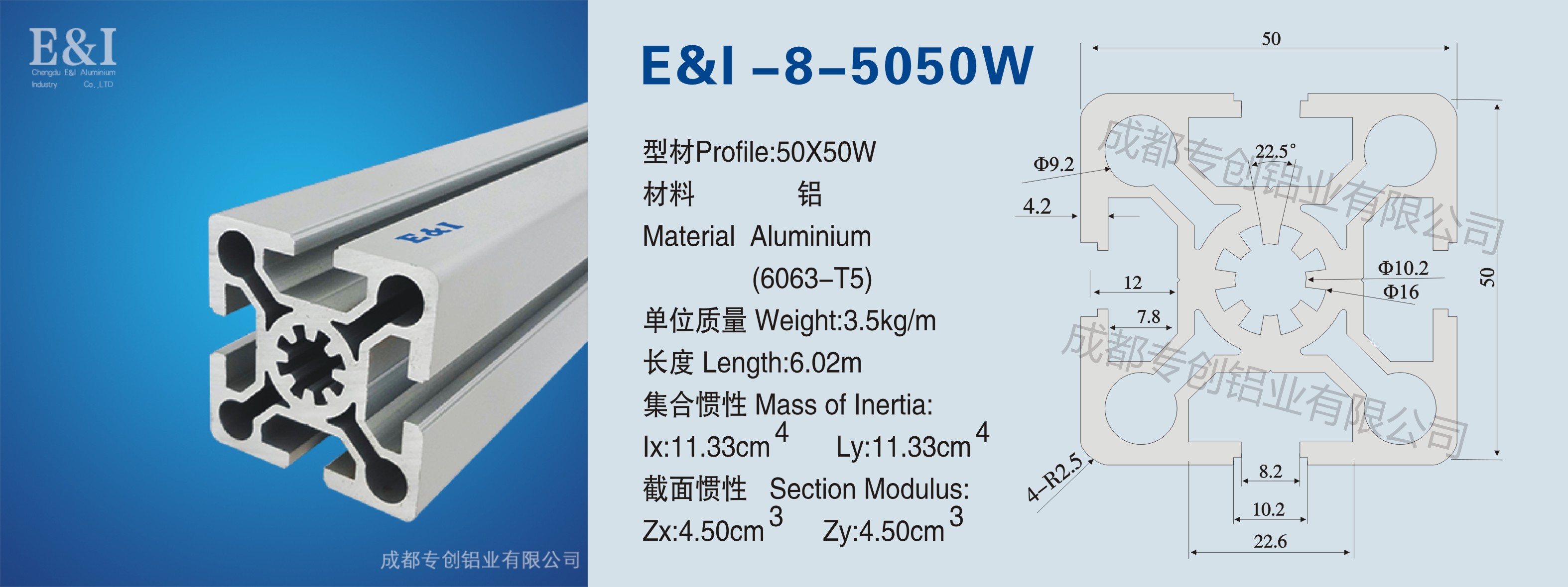 5050W铝型材