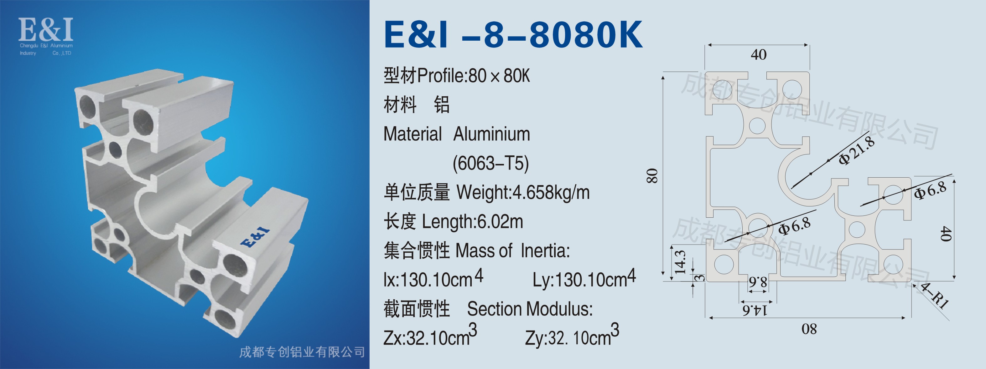 重庆工业铝型材8080K