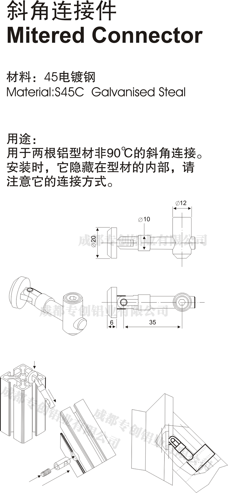 重庆流水线铝型材配件