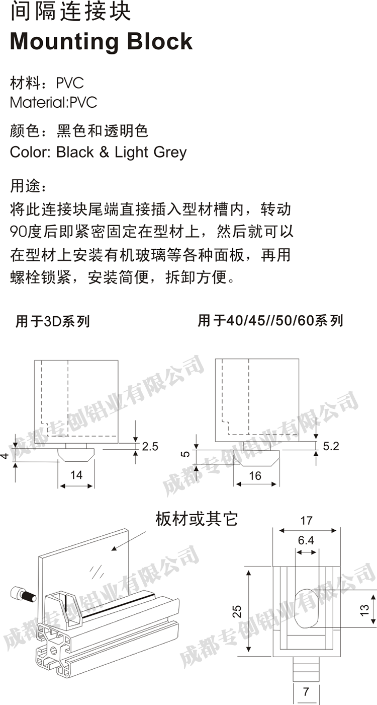 陕西流水线工业铝型材配件