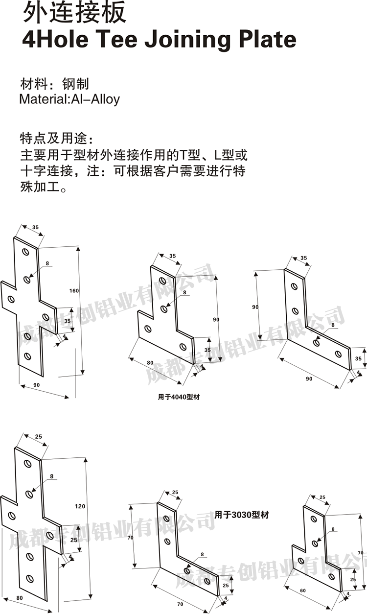 重庆仓储设备铝型材配件