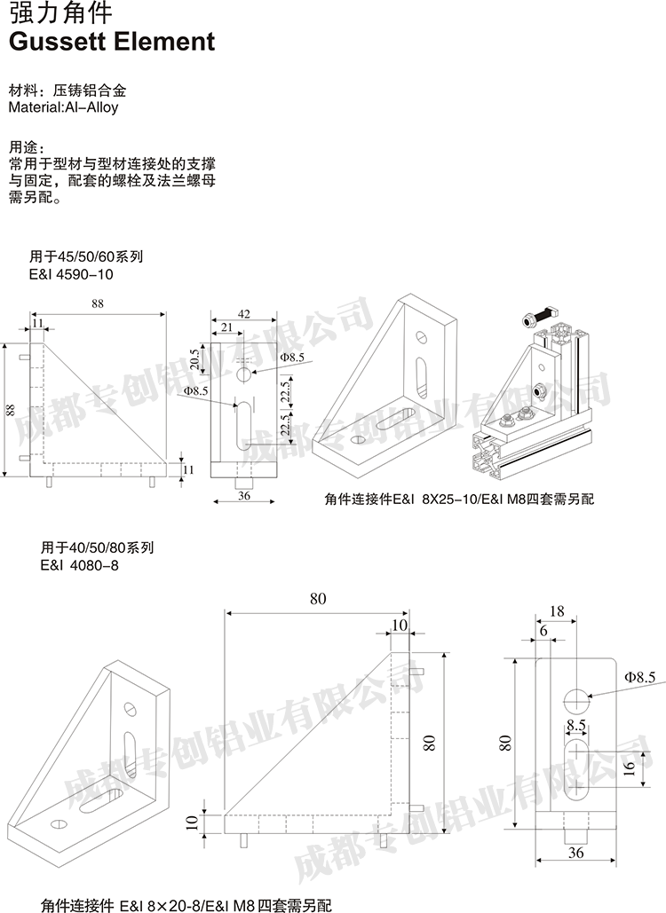 重庆机械设备架子工业铝型材配件