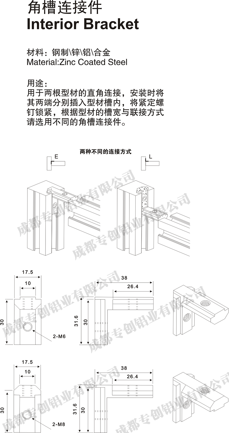 四川展示架工业铝型材配件